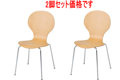 エピチェアーYR-002BTナチュラル2脚セット96805