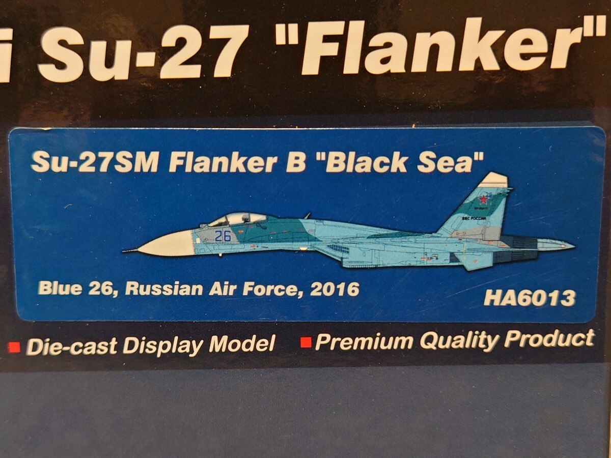 ホビーマスター Hobby Master HA6013 Su-27SM ロシア航空宇宙軍 2016年 Blue26 1/72 未開封の画像1
