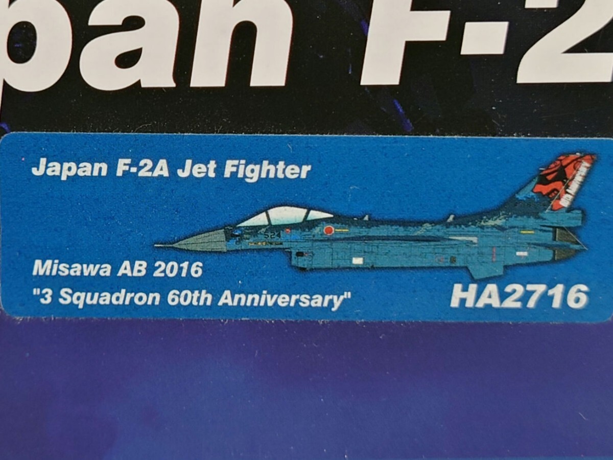 [ painting error goods ] hobby master Hobby Master HA2716 F-2A no. 3 flight ...60 anniversary commemoration painting used Junk 