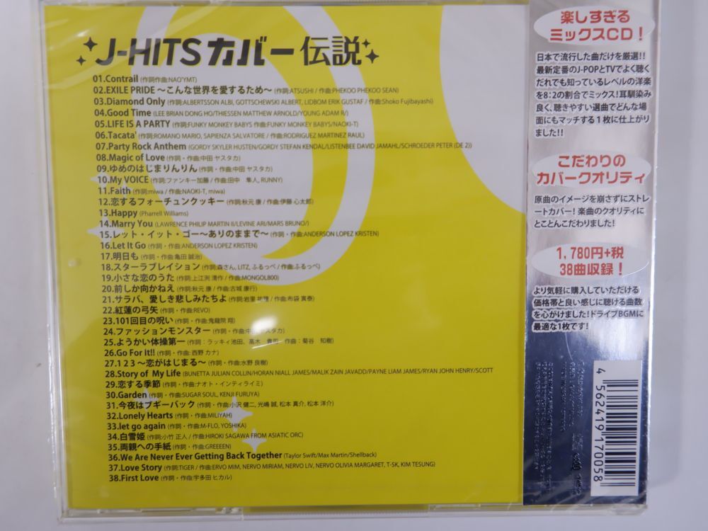 福袋 MixCD 10枚セット MIX CD 洋楽 オールジャンル MixCD MIX CD Dance Flavor Collection Vol.1 -Party Mix_画像4