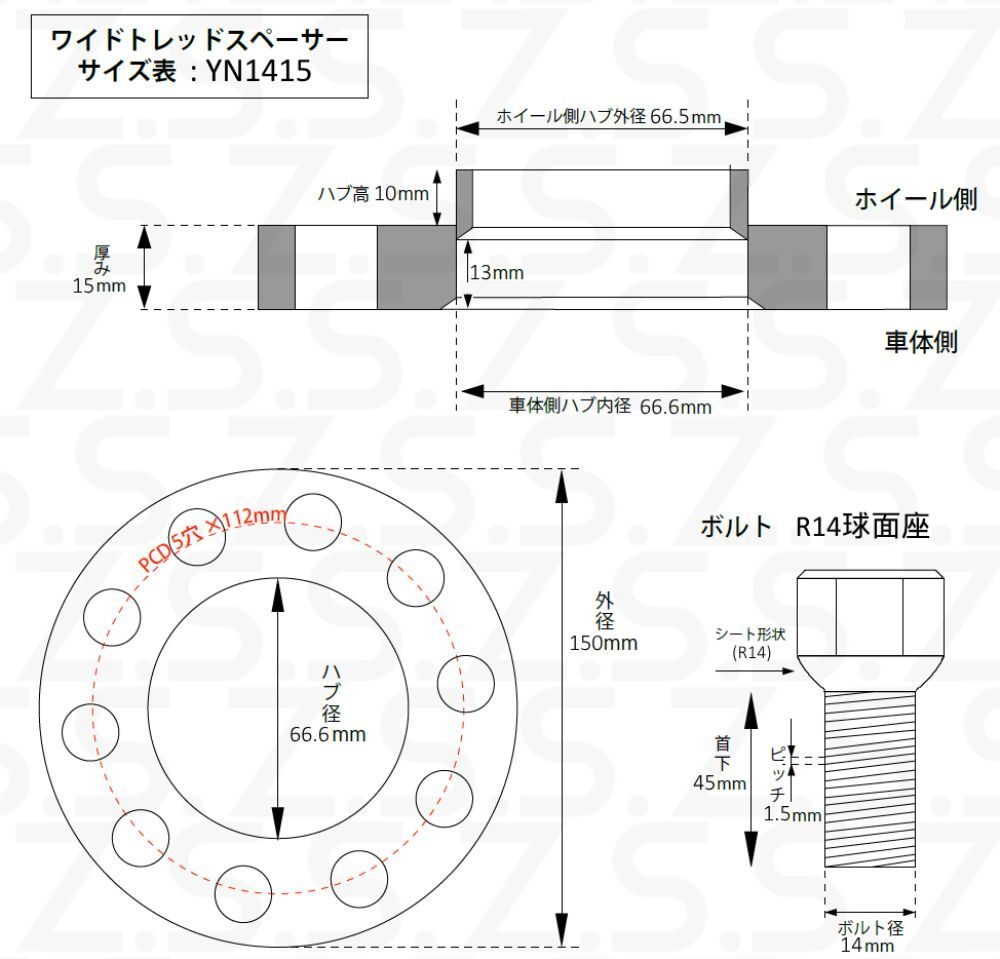 Z.S.S. AP アウディ ベンツ 15ｍｍ スペーサー 5穴 PCD112 ハブ径 φ66.6 純正ホイール用 R14球面ボルト付き Advanced Performance ZSS_画像4