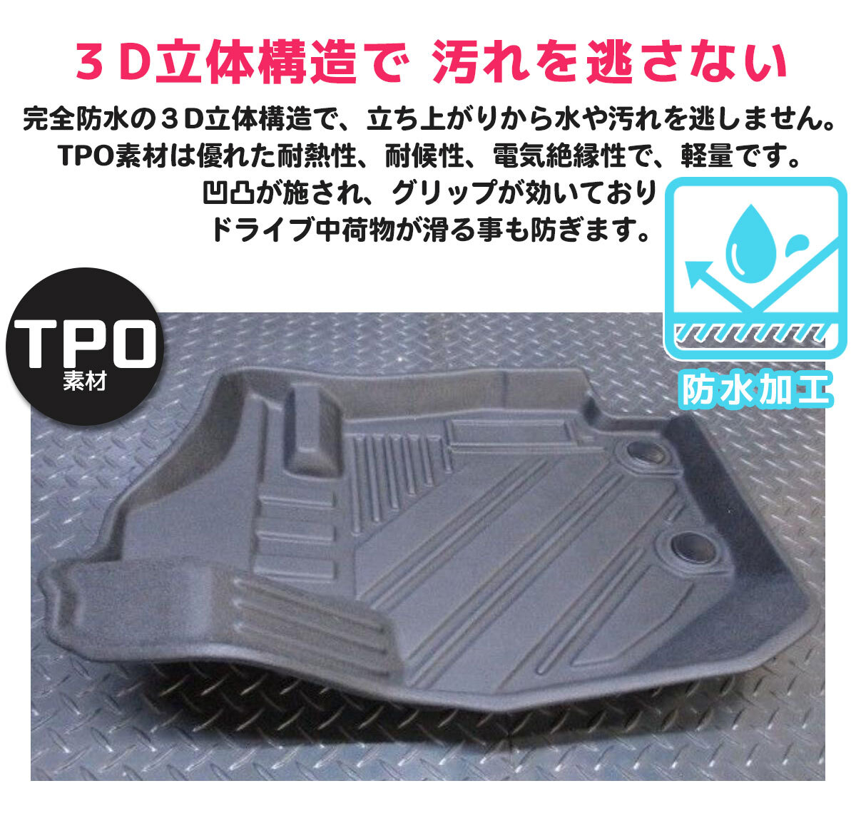 [売切り]ジムニー jb64 ジムニーシエラ jb74 フロアマット 3D JB64W JB74W AT車用 リア ロングタイプ 3枚 防水 TPE素材 スズキ_画像6