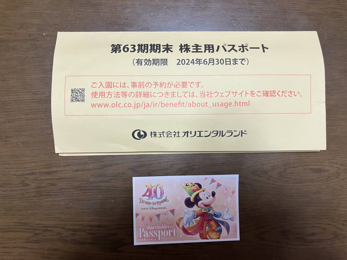 東京ディズニーランド 東京ディズニーシー チケット　パスポート　株主優待券 1枚 有効期限　2024年6月30日まで_画像2