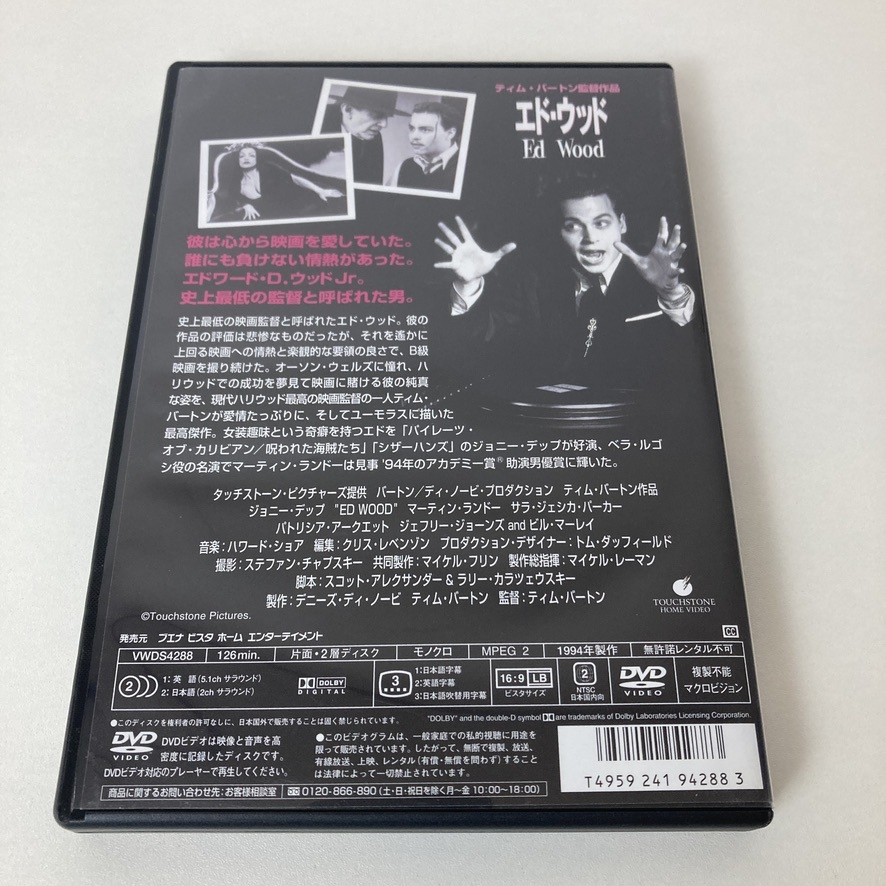 YD2 エド・ウッド [DVD] ジョニー・デップ/マーティン・ランドー_画像5