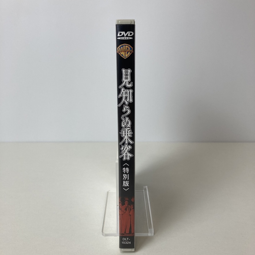 YD3 DVD：見知らぬ乗客＜特別版＞_画像2