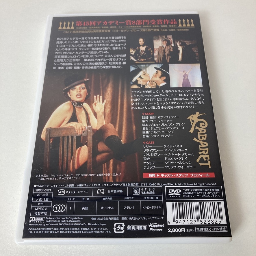 YD3 Cabaret キャバレー (リバース・エディション) DVD 映画 中古 ボブ・フォッシー監督 / ライザ・ミネリ_画像5