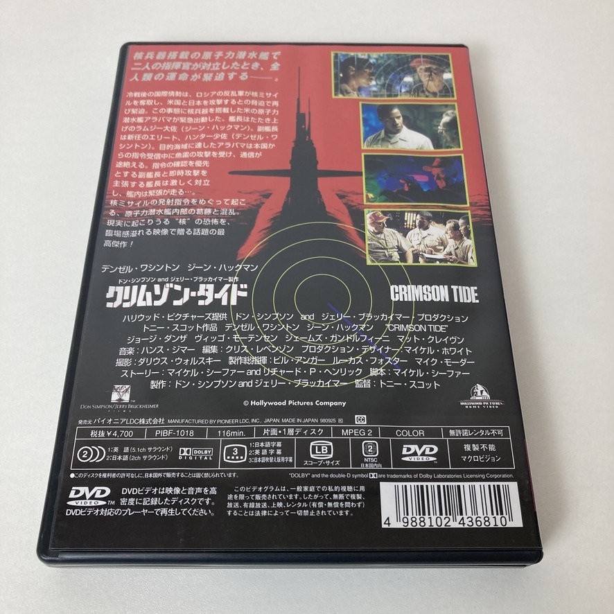 YD3 クリムゾン・タイド　DVD_画像6