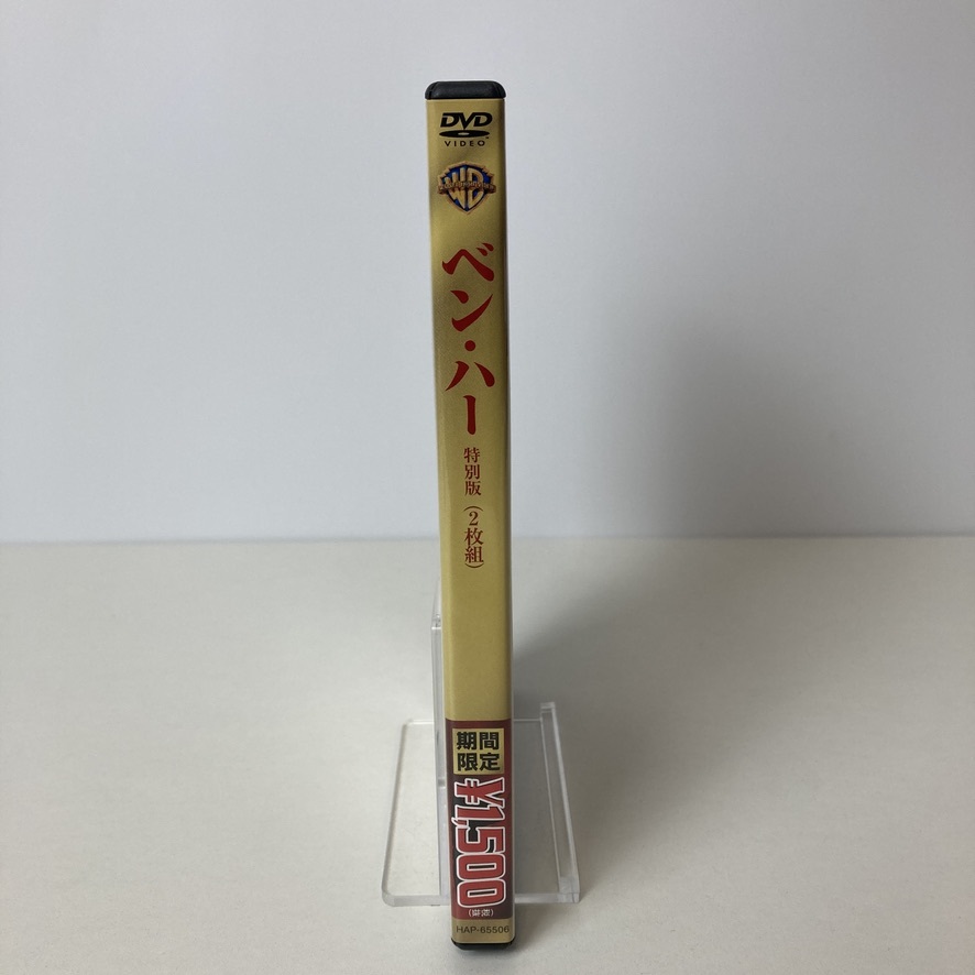 YD3 ベン・ハー 特別版('59米)〈2枚組〉 DVD_画像2