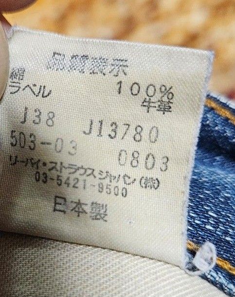 90年代◆リーバイスLevi's◆503◆W28L34◆牛革パッチ◆日本製◆ストレートジーンズ◆古着デニム