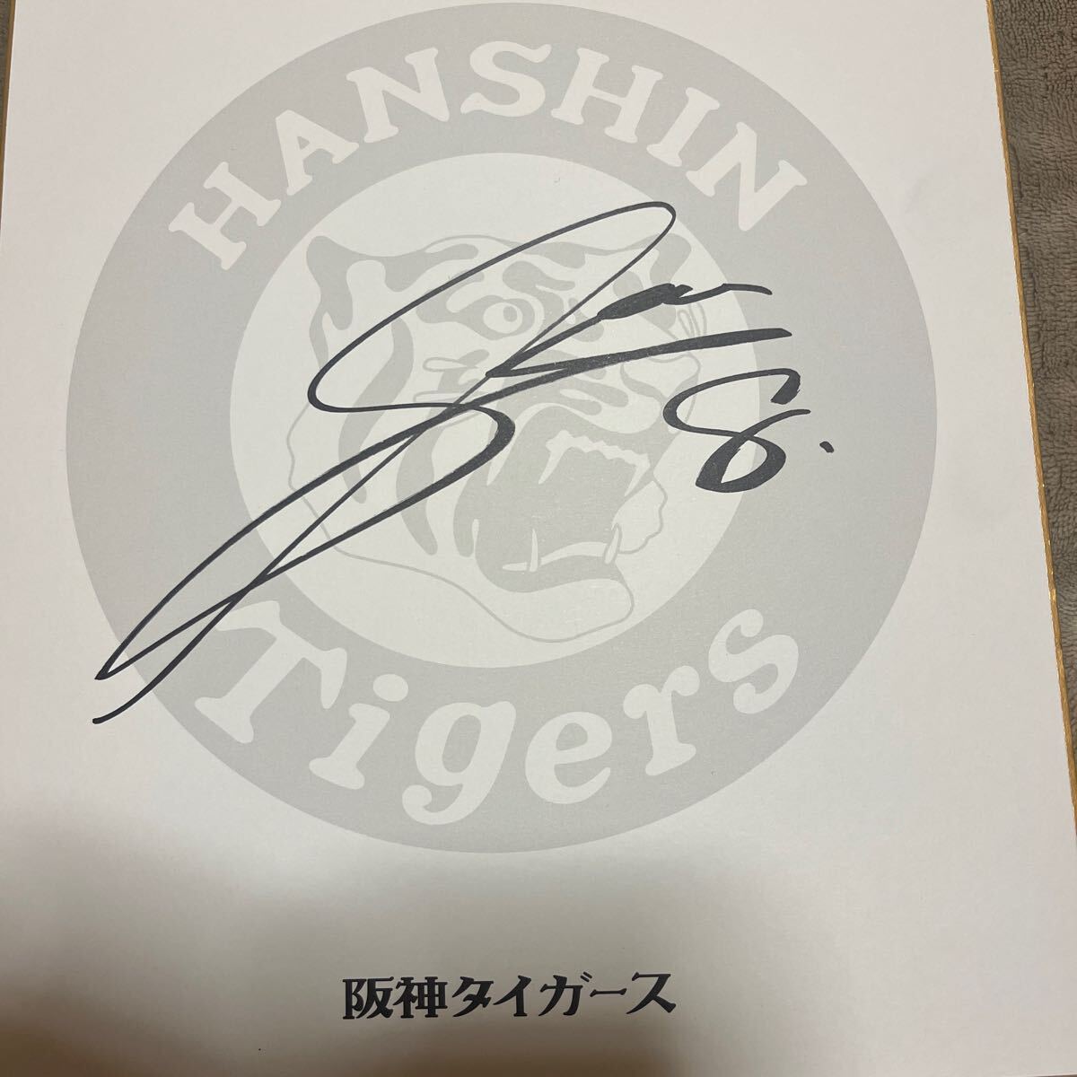 阪神タイガース佐藤輝明選手直筆サイン球団ロゴ色紙 :: Yahoo 阪神タイガース佐藤輝明選手直筆サイン球団ロゴ色紙 :: Yahoo