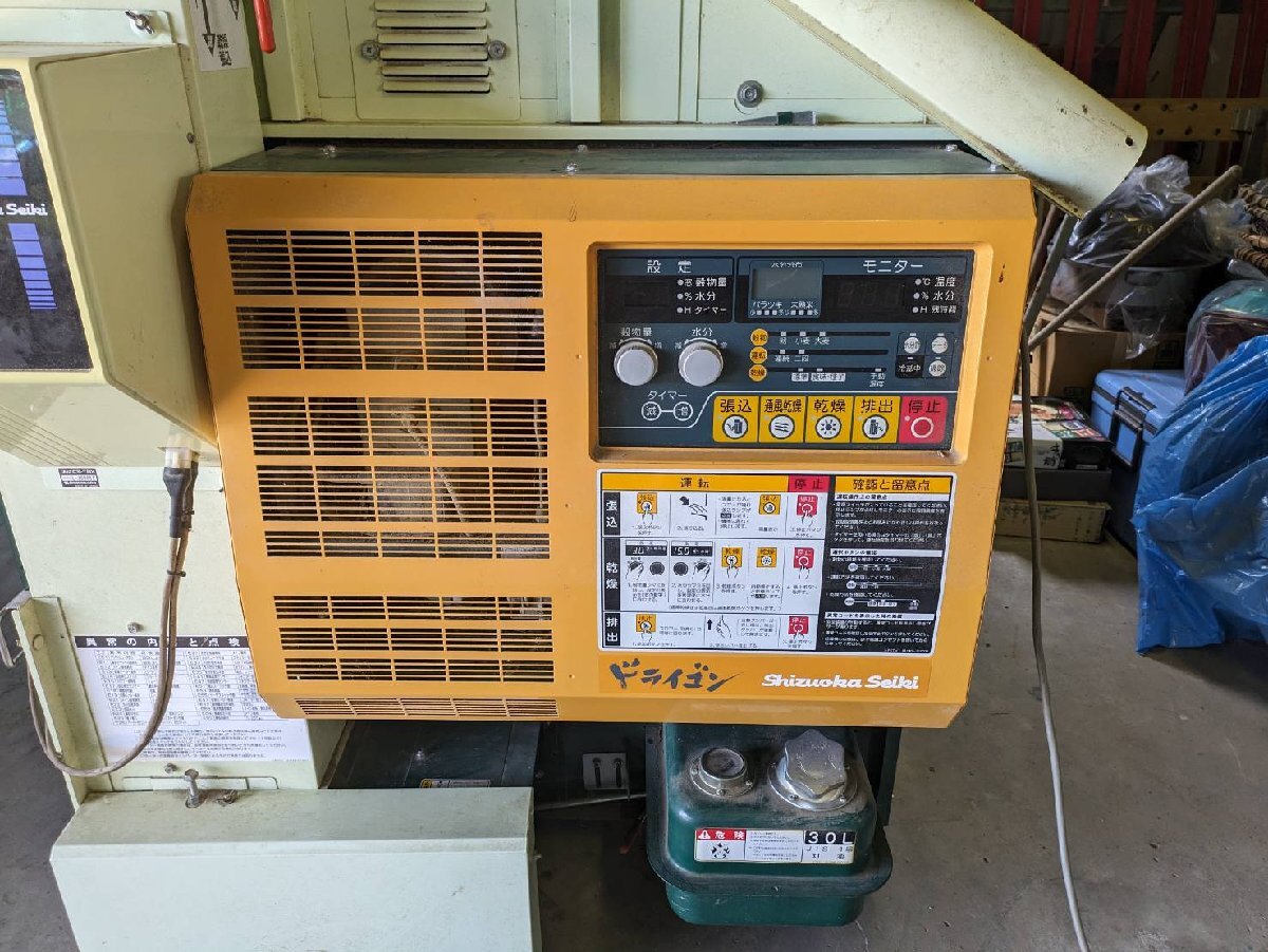 （滋賀）静岡製機 熱風乾燥機 SAC-G90 9石 滋賀県大津市より引取解体限定_画像4