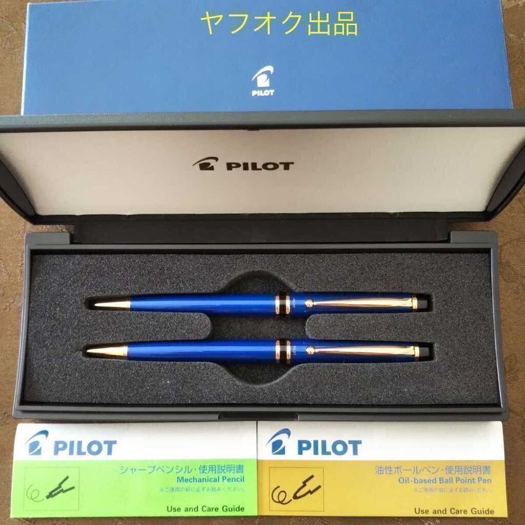 【2018年 株主優待】 グランセ ボールペン シャープペンシル セット【未使用品】 PILOT GRANCE【希少】【非売品】_画像1