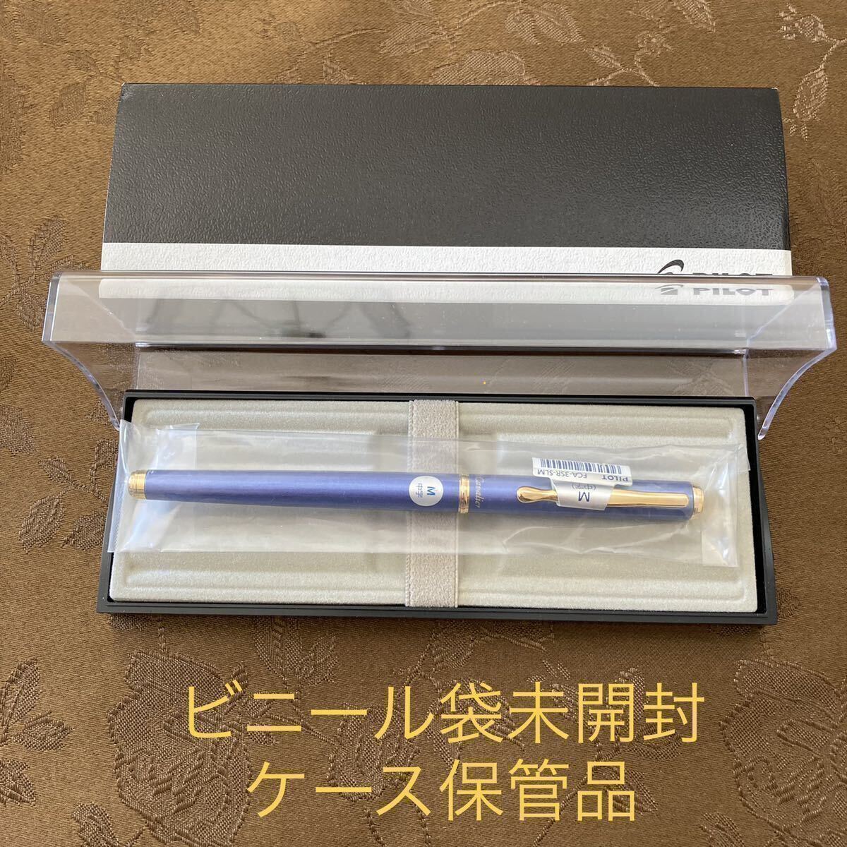 【廃番】【未開封品】パイロット カヴァリエ 万年筆 FCA-3SR-SL-M 《ソフトブルー軸・中字》【希少】PILOT Cavalier【ケース無し価格】