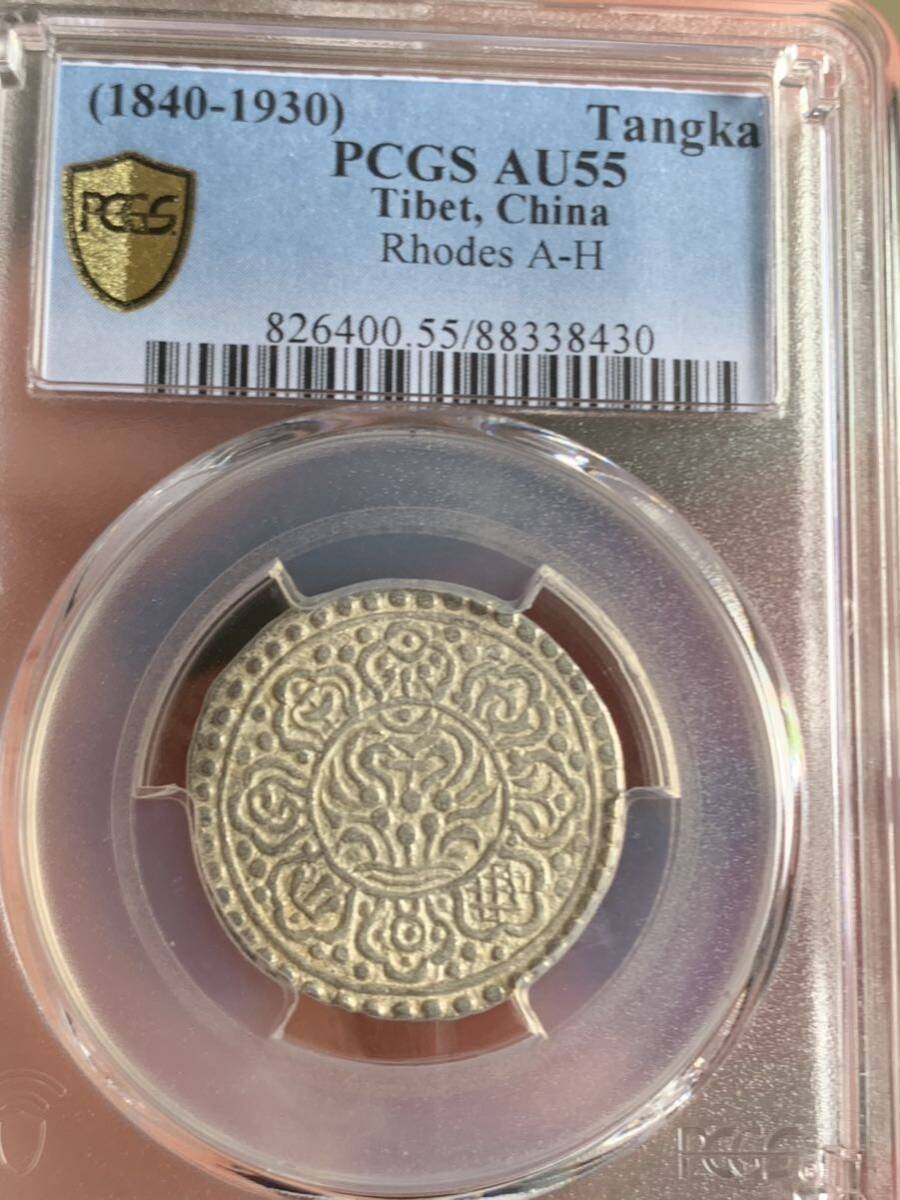 西蔵 チベット銀貨 タンガ タンカ 希少 PCGS鑑定済みXF45 古銭 Yahoo!オークション - 中国 古銭 銀貨 西蔵 チベット銀貨 タンガ