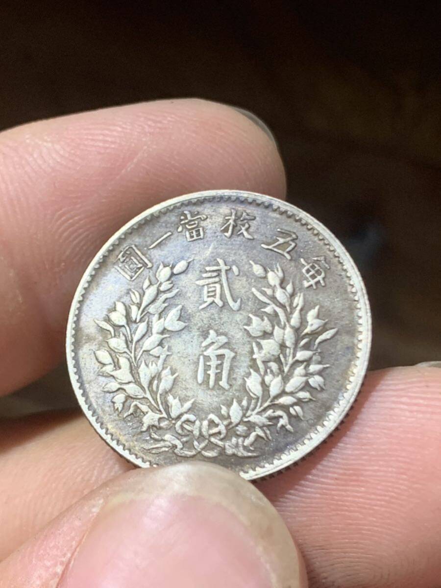 中華民国五年 袁世凱 貳角銀幣　毎五枚當一圓　古銭 銀貨 中国 古銭銀貨 _画像10