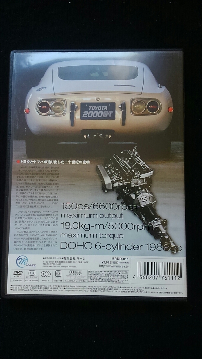 トヨタ　2000GT　DVD スポーツカー　ヤマハ　TOYOTA 走行　2300GT　開発スタッフ　オーナーズクラブ　即決　希少　レア　_画像3
