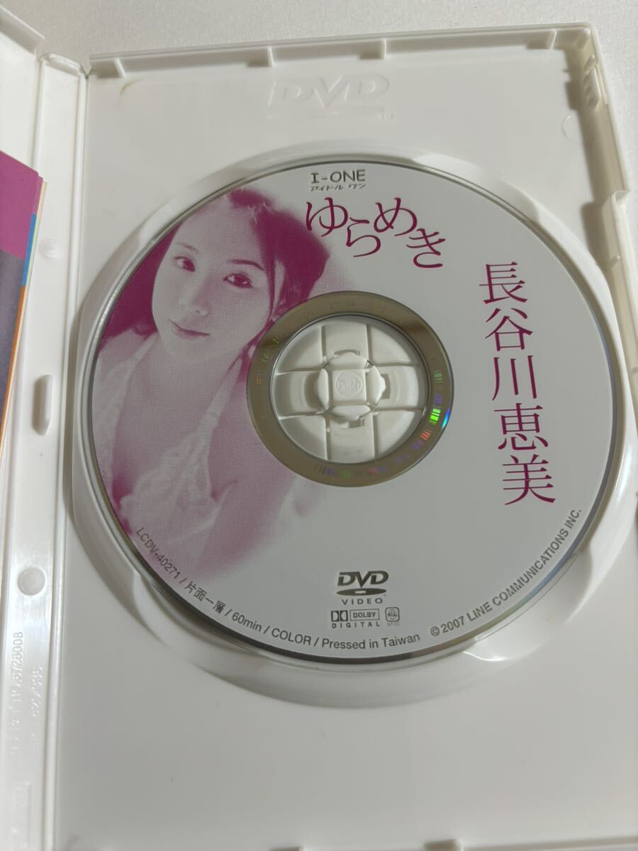 長谷川恵美　ゆらめき　DVD 中古品_画像3