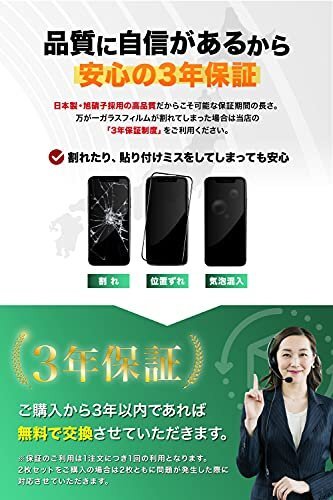 【特価】 ｉPｈｏｎｅ11Pｒｏ ガイド枠付き 全面保護 日本製旭硝子 硬度10H XS TEIQ ガラスフィルム ｉPｈｏｎｅ_画像7