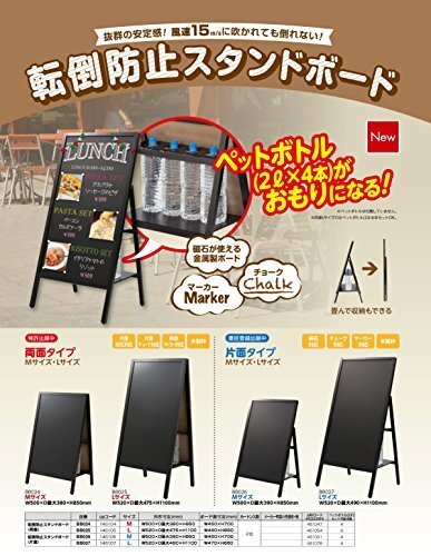 送料無料！ アスカ BB026 転倒防止ボード チョーク＆ａｍｐ；マーカー＆ａｍｐ；マグネット 片面 ブラックボード M ペット_画像9