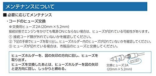 【タイムセール】 OP－E1125 ユピテル ドライブレコーダー用電源直結コード_画像4