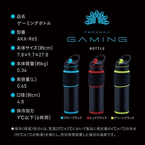 【特価】 【 飲みやすい 】 ハンドル付き 保冷 グリーンブラック ゲーム用 ボトル ストロー 水筒 ピーコック 650ｍｌ ゲ_画像8