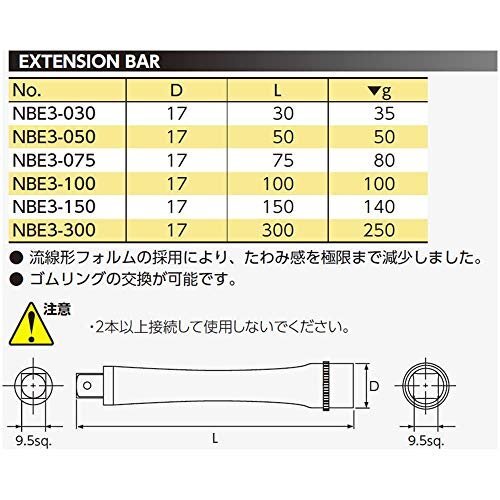 【特価】 （3／8インチ） 京都機械工具（KTC） NBE3－050 9．5ｍｍ エクステンションバー ネプロス_画像2