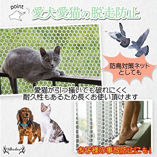 【お買い得品】 40ｃｍ×8ｍ） 猫 窓 落下防止 防鳥 白 メッシュ プラスチック 階段 細かい 網 BOLSO ネット （0_画像6