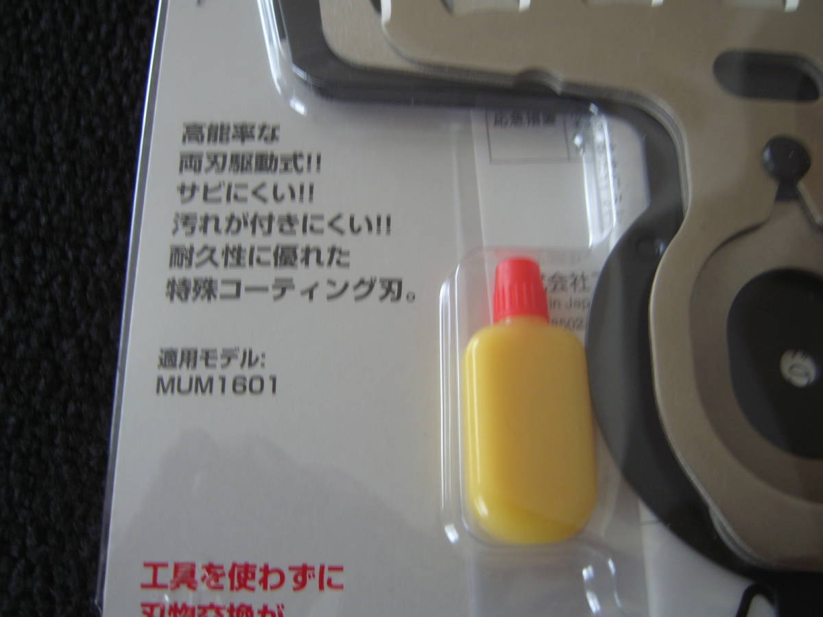新品　マキタ 芝生バリカン用 A-68426 特殊コーティング刃 160mm 替刃 交換用 _画像2