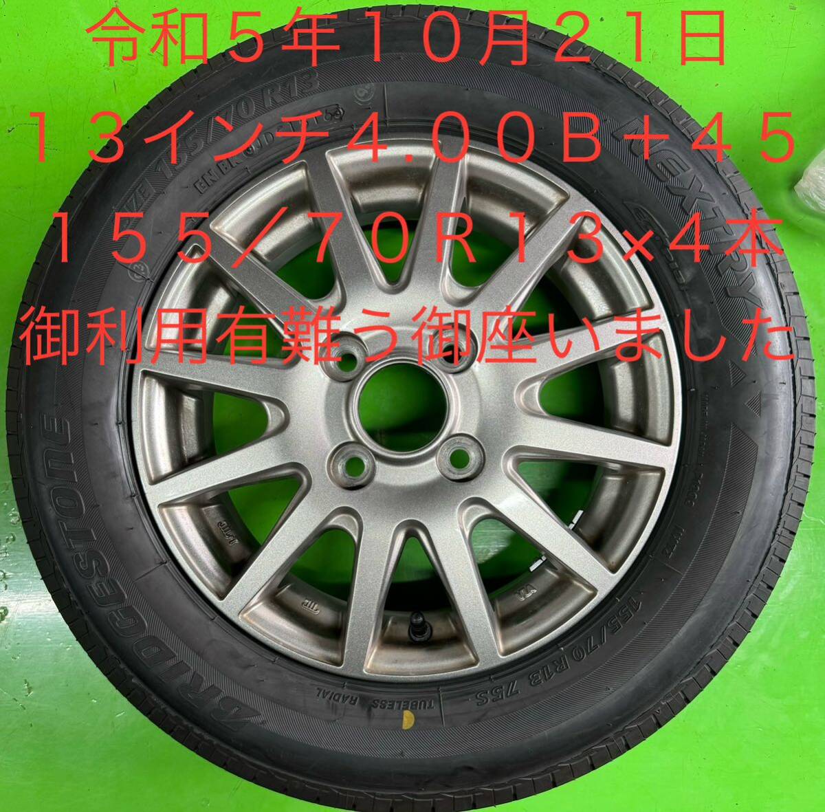  Hiroshima prefecture Fukuyama city Okayama prefecture . hill city tire exchange rearrangement 13 -inch 1 pcs Y550 wheel balance .OK