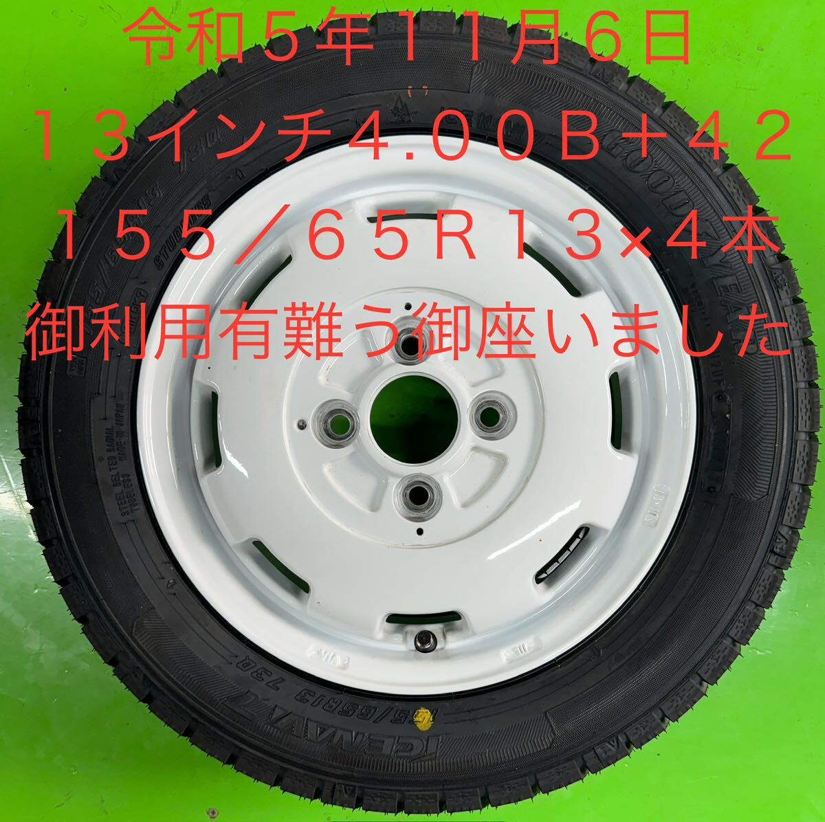  Hiroshima prefecture Fukuyama city Okayama prefecture . hill city tire exchange rearrangement 13 -inch 1 pcs Y550 wheel balance .OK