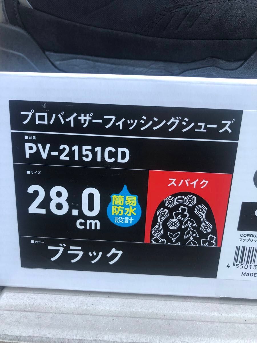 プロバイザーフィッシングスパイクシューズPV-2151CD 28.0