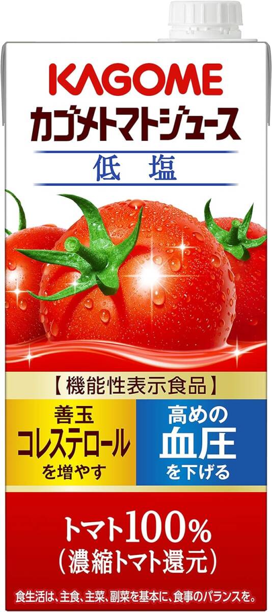 カゴメ トマトジュース(低塩) 1L [機能性表示食品]×6本_画像1