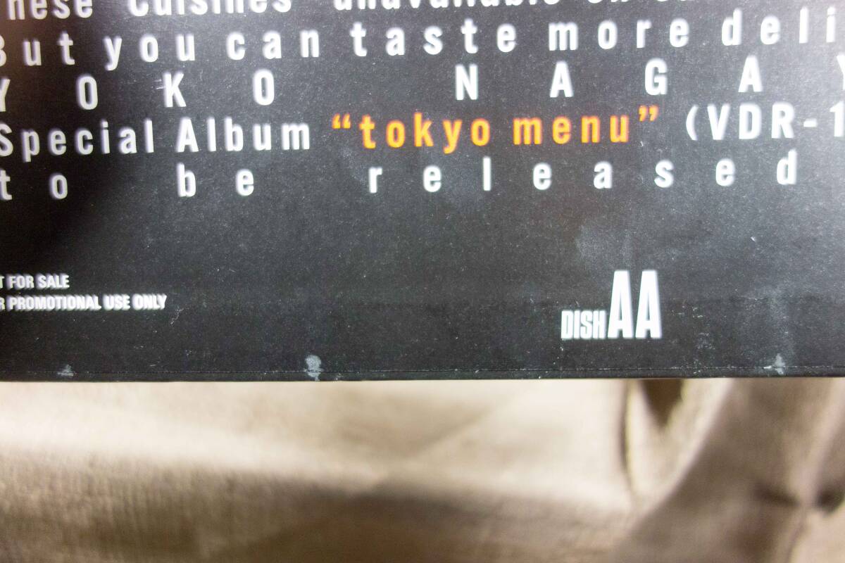 長山洋子　YOKO NAGAYAMA　PROMO 12inch 45rpm EP　TOKYO SNACK MIX [VICTOR　SLP-6]_画像7