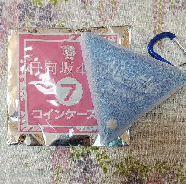 日向坂46　潮紗理菜コインケース＆高瀬愛奈ノーマルカード