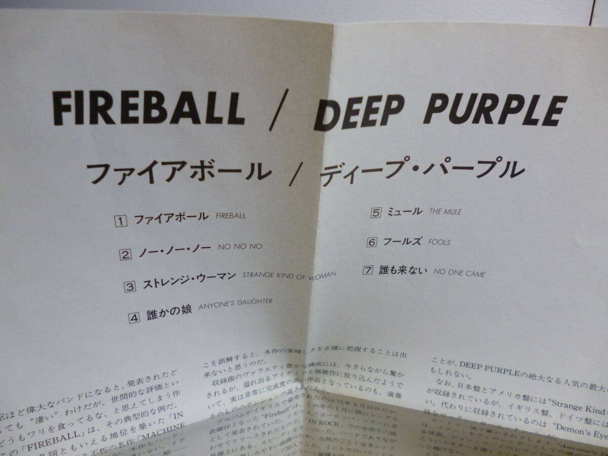  ★ 帯付CD ★ DEEP PURPLE ディープ・パープル ★ Fire Ball ファイア ボール / 20P2 2604 の画像4