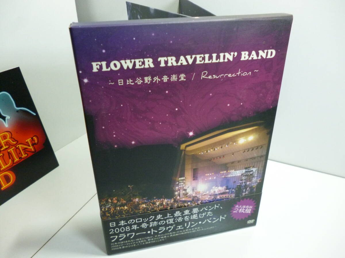 永久保存版/2枚組DVD★FLOWER TRAVELLIN' BAND 日比谷野外音楽堂 Resurrection フラワー・トラベリン・バンド PCBP-51707 ポニーキャニオン_画像7