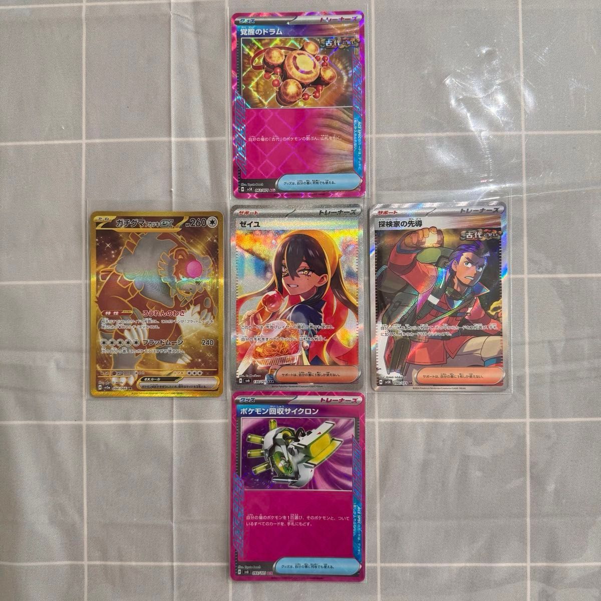 ポケモンカード変幻の仮面 ゼイユSAR ガチグマアカツキex UR + ポケモンカード変幻の仮面 ゼイユSAR ガチグマアカツキex UR +