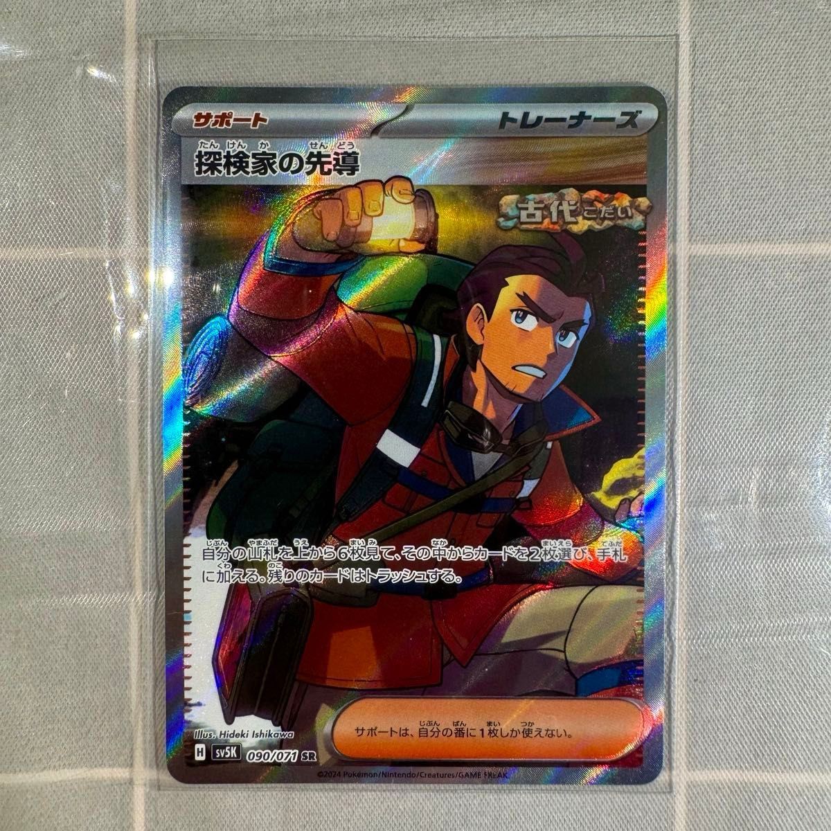 ポケモンカード変幻の仮面 ゼイユSAR ガチグマアカツキex UR + ポケモンカード変幻の仮面 ゼイユSAR ガチグマアカツキex UR +
