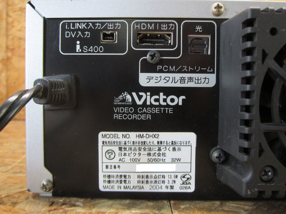 ◎【再生確認済み】ビクター Victor HM-DHX2 デジタルハイビジョンビデオ ビデオデッキ リモコン付き HDMI対応◎V-629_画像7
