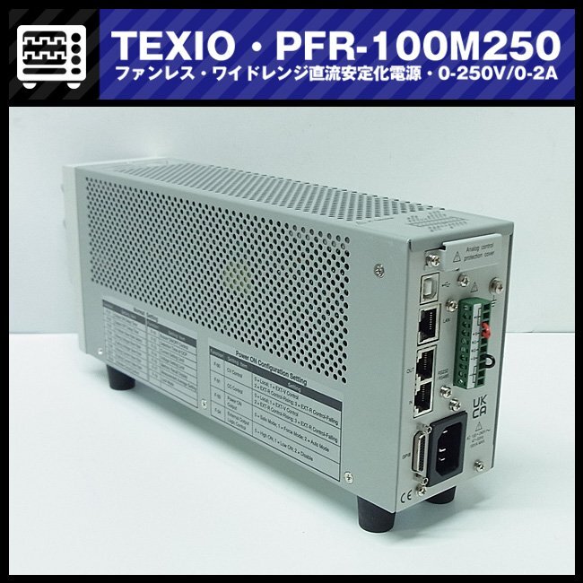 *TEXIO PFR-100M250G* вентилятор отсутствует широкий плита постоянный ток стабилизированный источник питания *GP-IB/LAN установка модель *0-250V/0-2A*te расческа o[ хранение товар / прекрасный товар ]