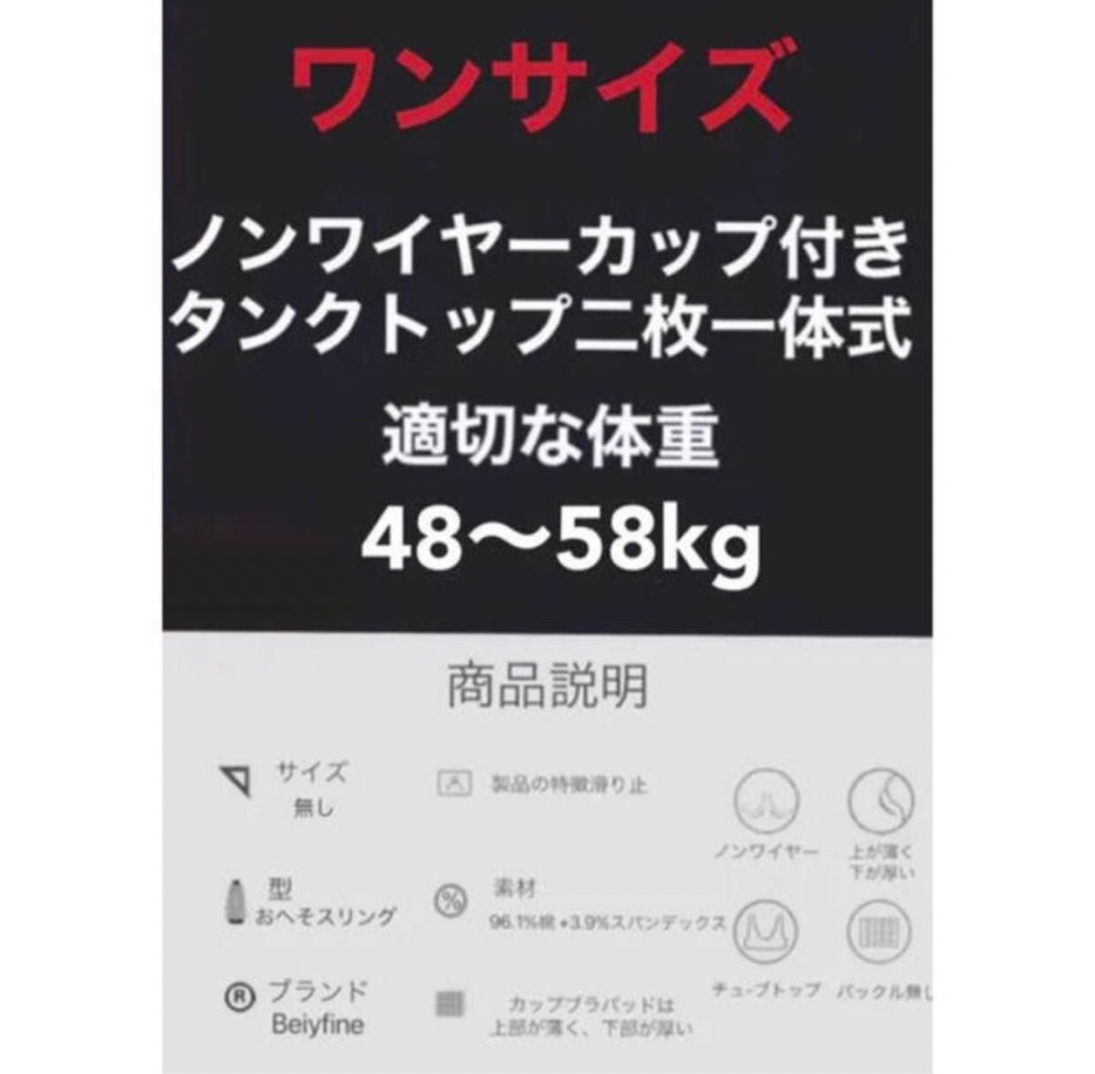 U字型美背タンクトップ/ノンワイヤーカップ付き二枚一体式ワンサイズ  ～ブラワン