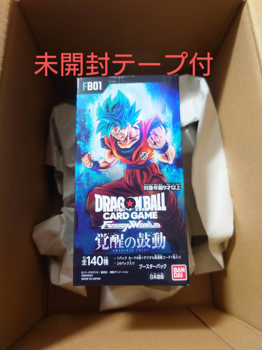 ドラゴンボールスーパーカードゲーム フュージョンワールド ブースターパック 覚醒の鼓動 FB01 テープ付 1BOX プレミアムバンダイ当選品
