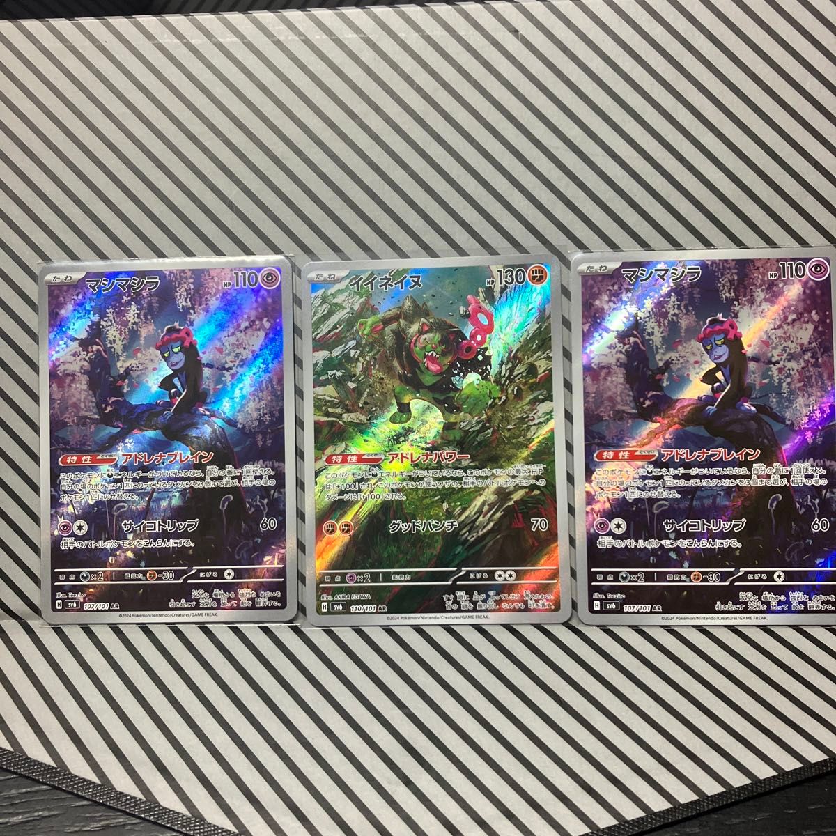 ポケモンカード マシマシラAR他|Yahoo!フリマ(旧PayPayフリマ) ポケモンカード マシマシラAR他|Yahoo!フリマ(旧PayPayフリマ)