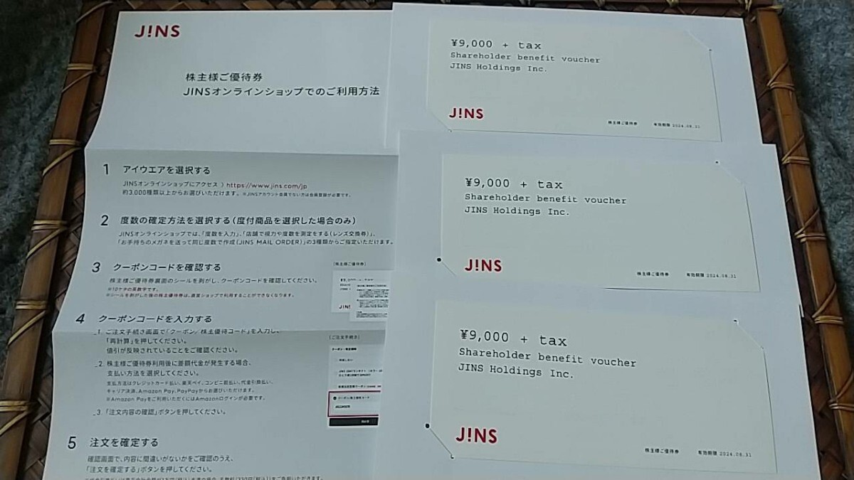 JINS 9000円×3セット 株主優待券 ～2024年8月31日の画像1