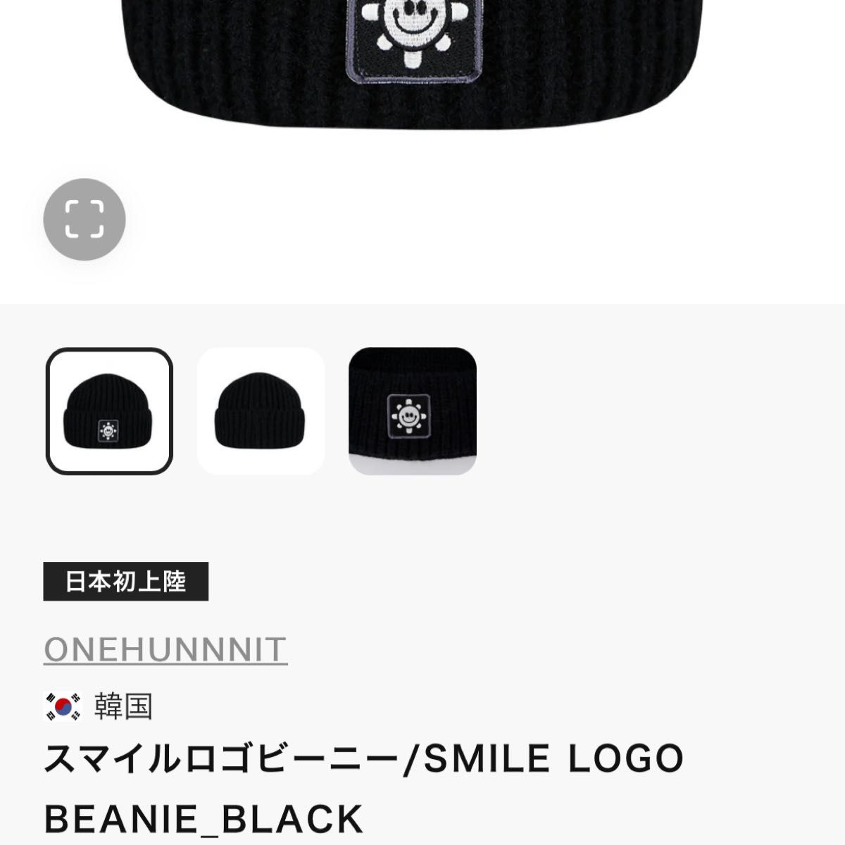 ONEHUNNNIT  韓国 スマイルロゴ ビーニー　SMILE LOGO ブラック ニット帽 ビーニー ニットキャップ 帽子