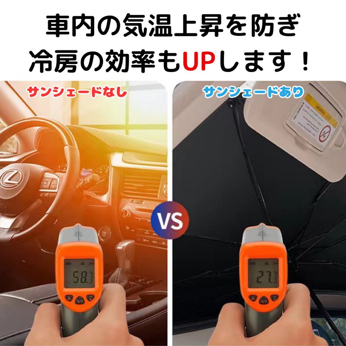 車用サンシェード M 傘式 日除け 折りたたみ UVカット ケース付き 断熱