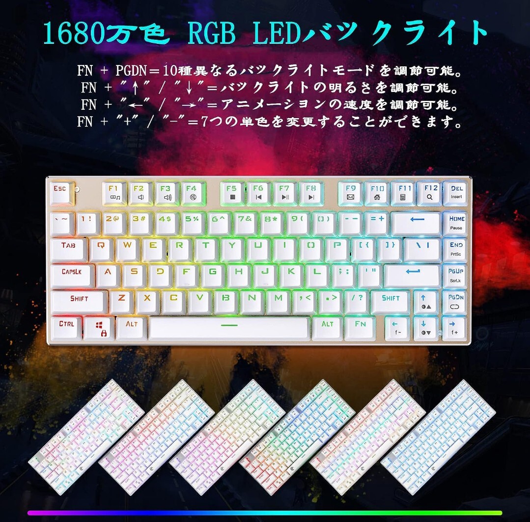 e元素メカニカル式ゲーミングキーボード 茶軸5000万回耐久キースイッチ RGB発光LEDバックライト付き81キーUSB有線高速反応(茶軸,ゴールド)_画像3