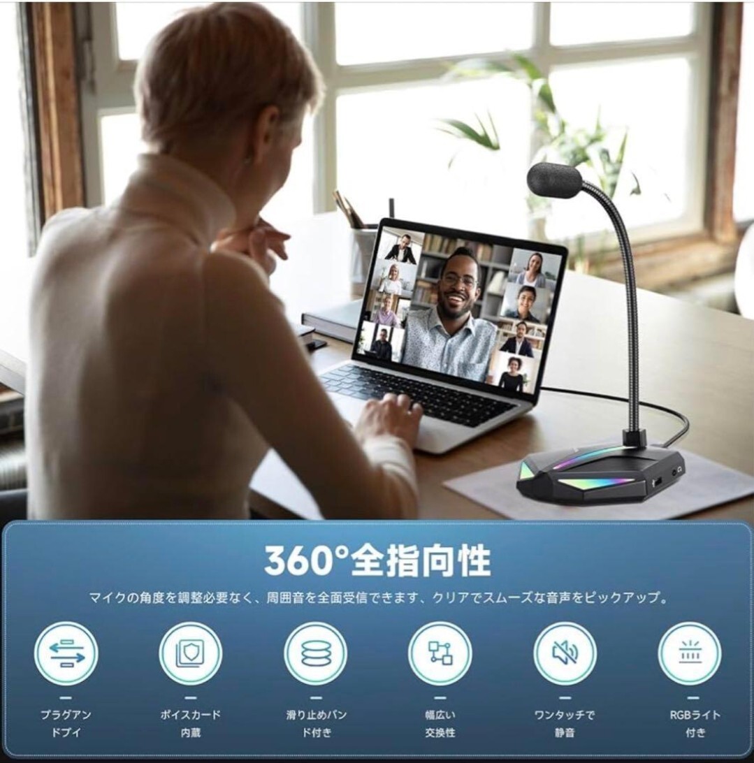 コンデンサーマイク USB 高音質 高感度全指向性360゜集音 簡単 ゲーム 実況 Skype 配信 zoom会議など H1 A38