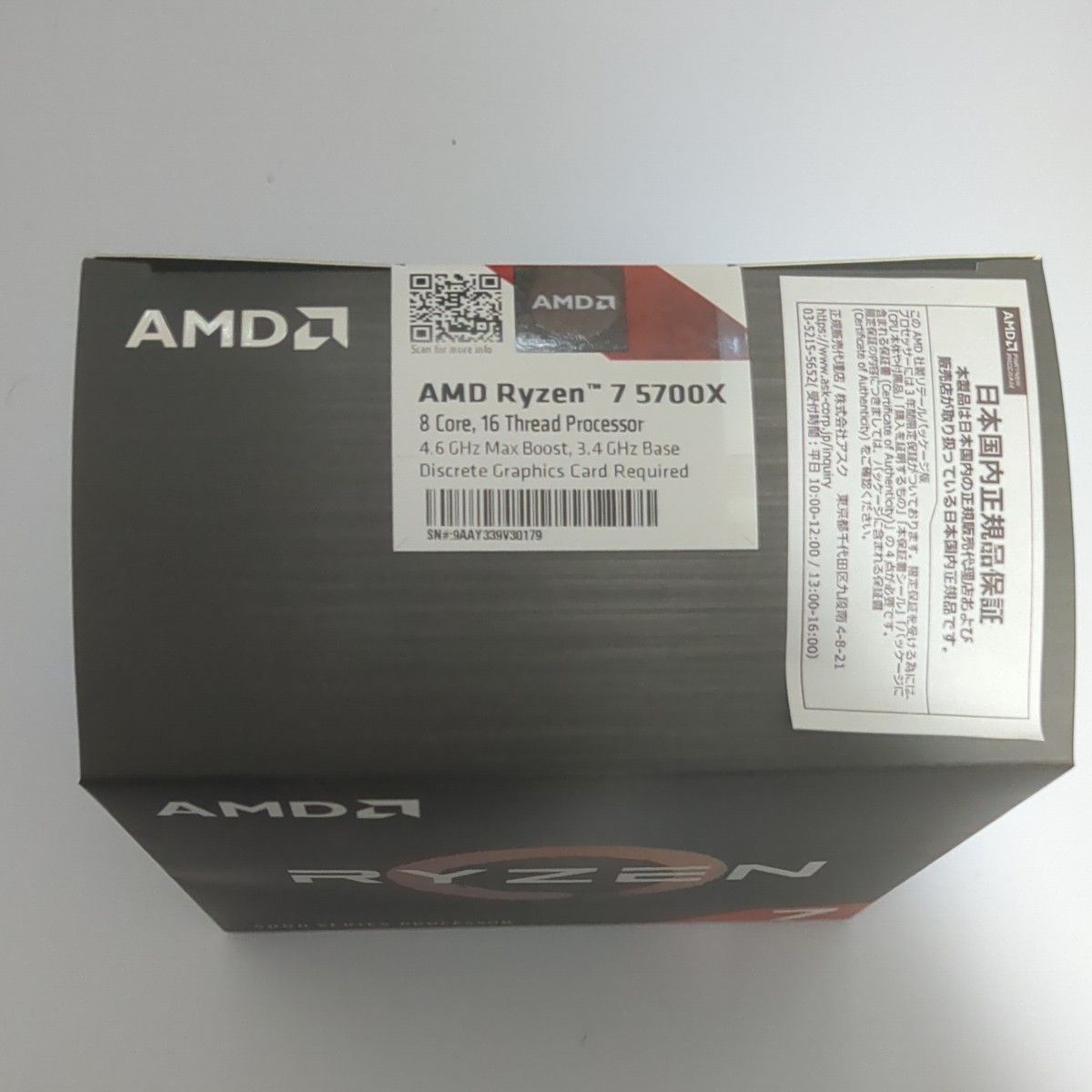 【新品未開封】AMD Ryzen7 5700X 8コア16スレッド CPU AM4