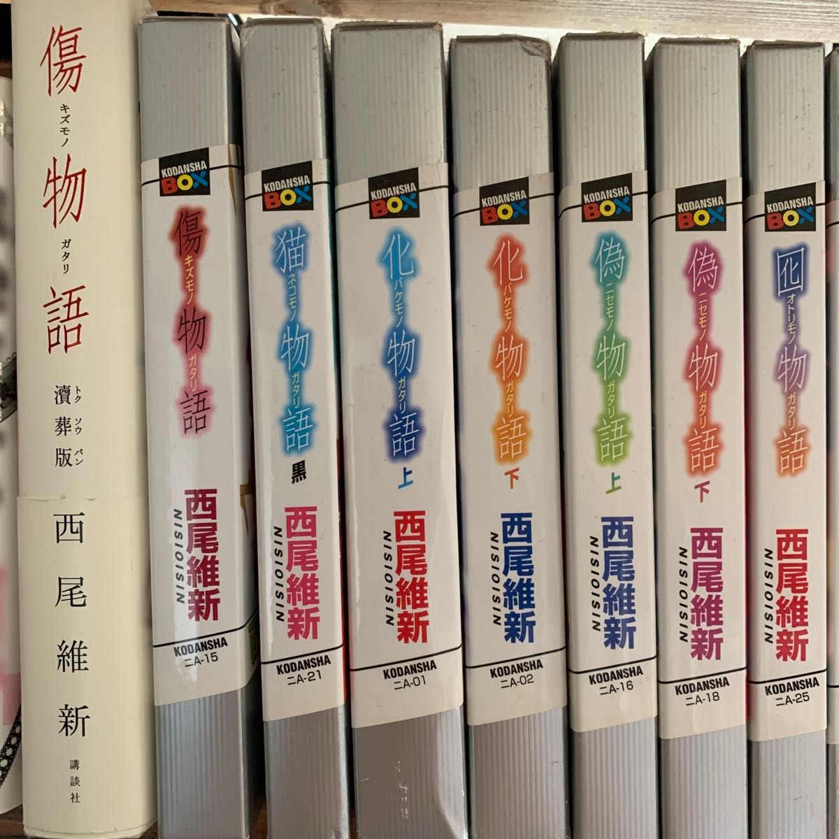 物語シリーズ19冊とオマケ 西尾維新 ライトノベル 小説|Yahoo 物語シリーズ19冊とオマケ 西尾維新 ライトノベル 小説|Yahoo